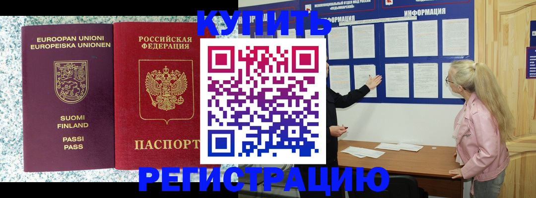 прописка для кредита в Суровикино