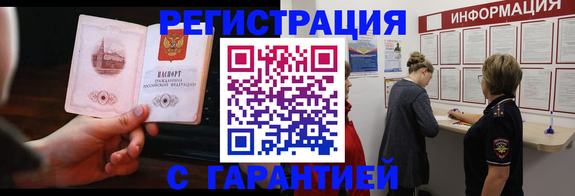 прописка поиск в Суровикино