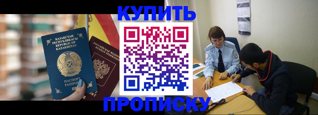 прописка регистрация в Суровикино