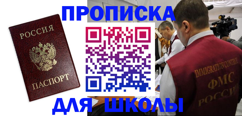 прописка от собственника в Суровикино