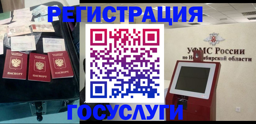 прописка регистрация в Суровикино